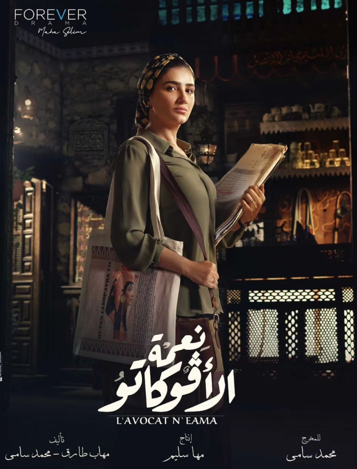 نعمة الأفوكاتو