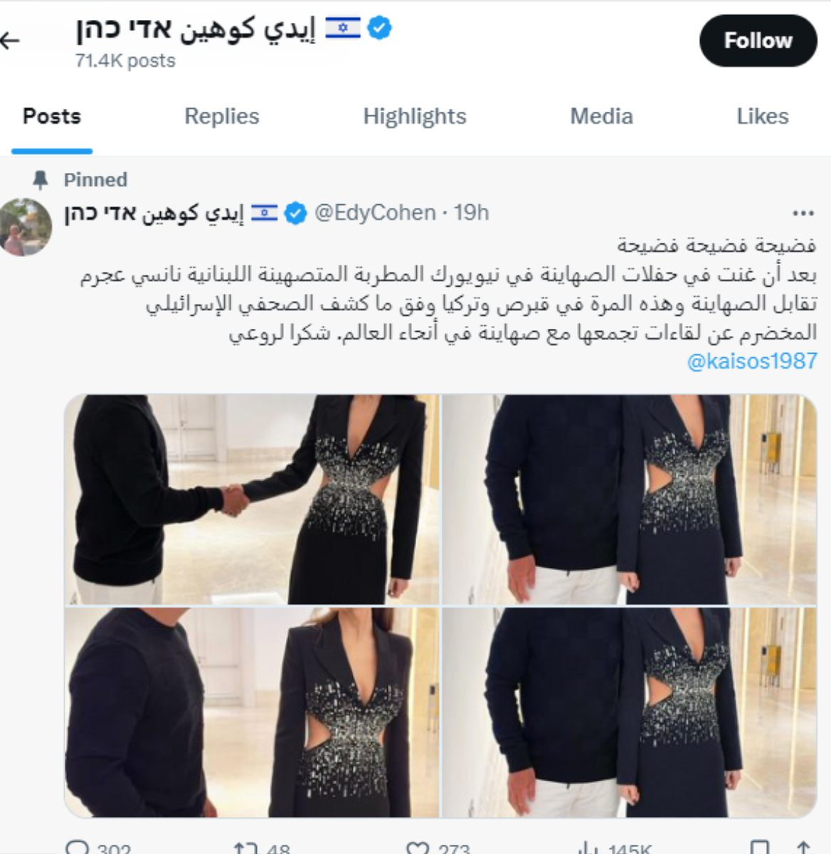نانسي عجرم