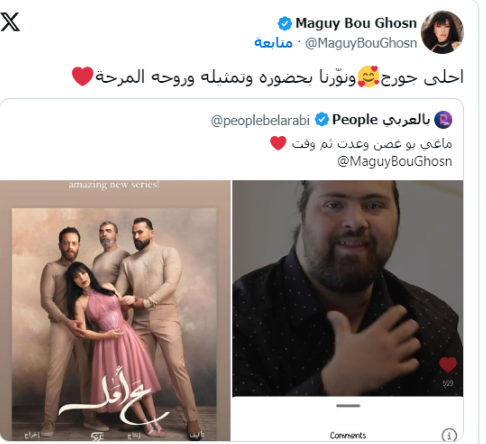 ماغي بوغصن