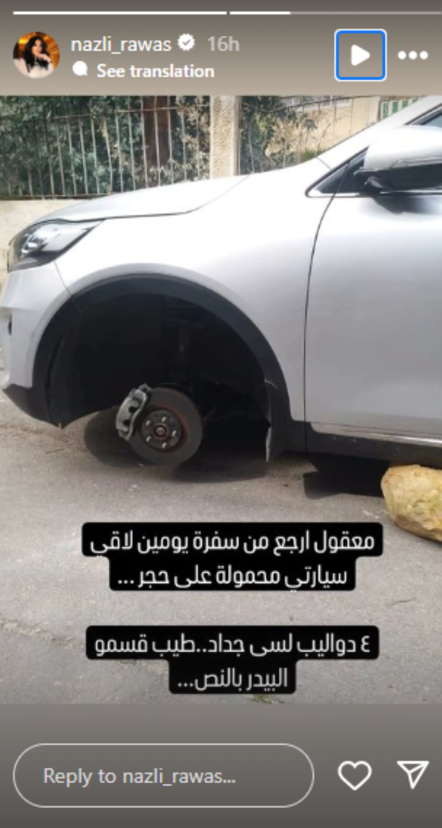 نظلي الرواس