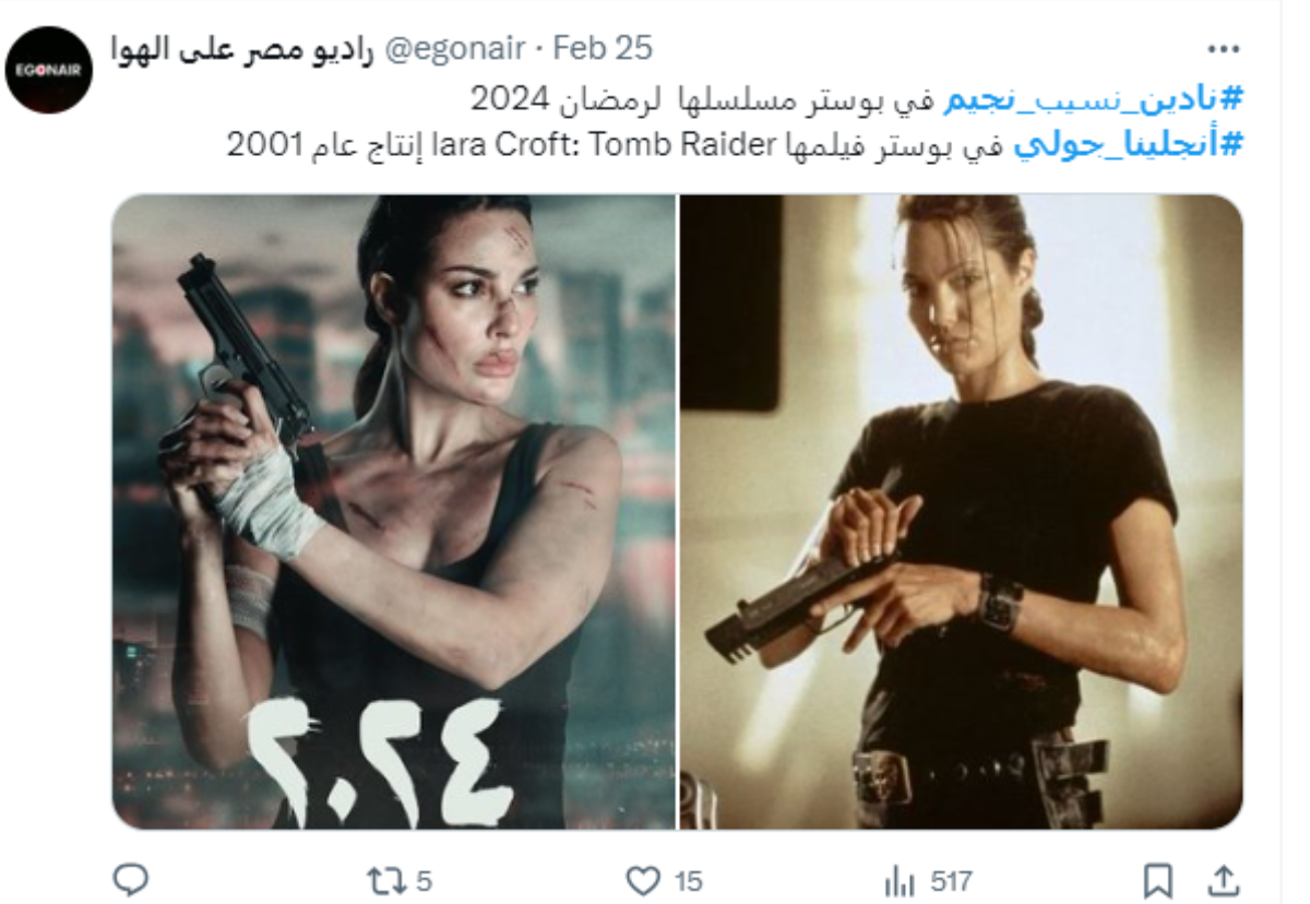 نادين نجيم