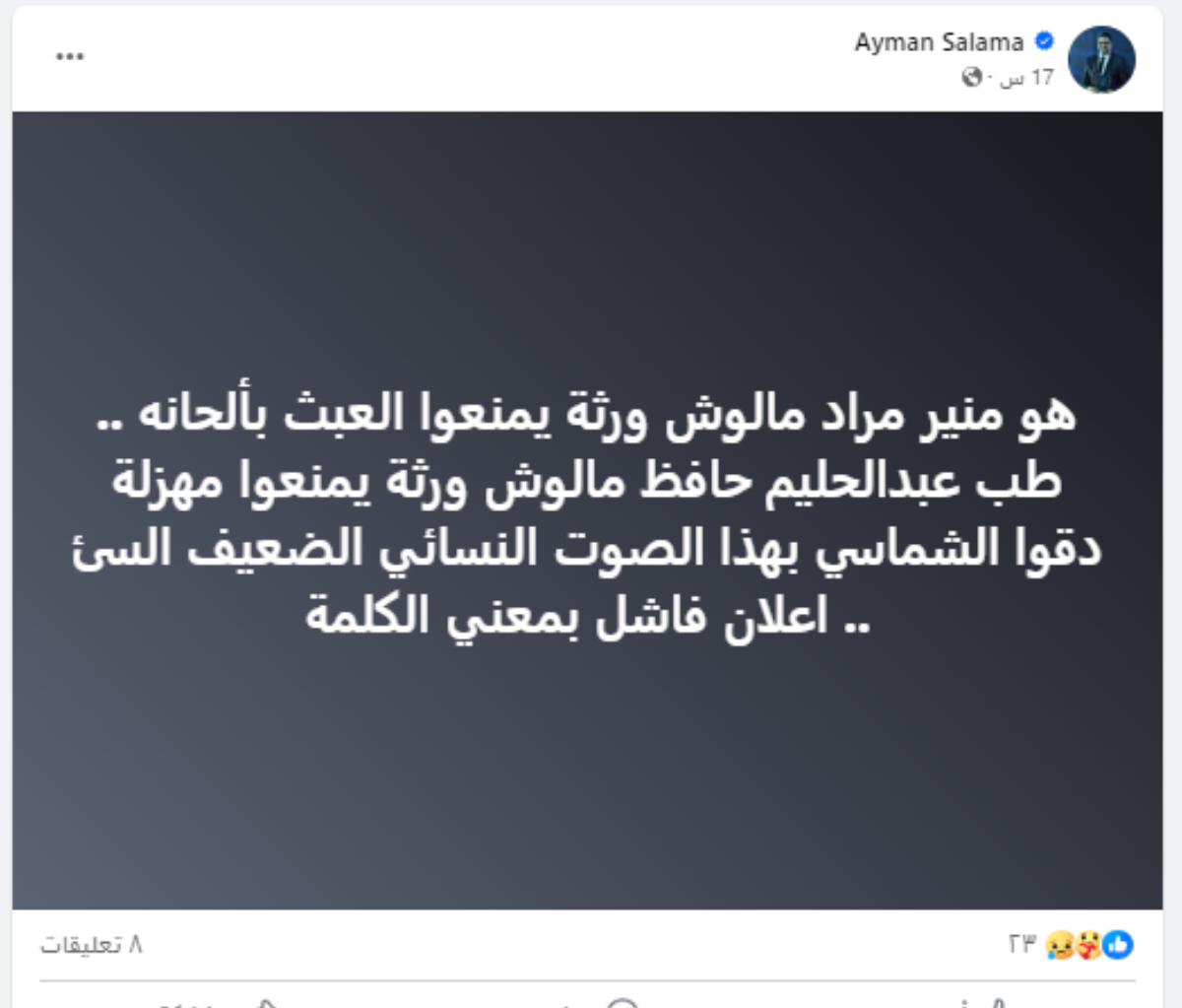 ملك الحسيني