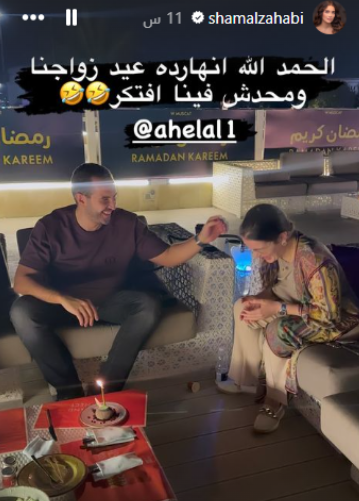 شام الذهبي