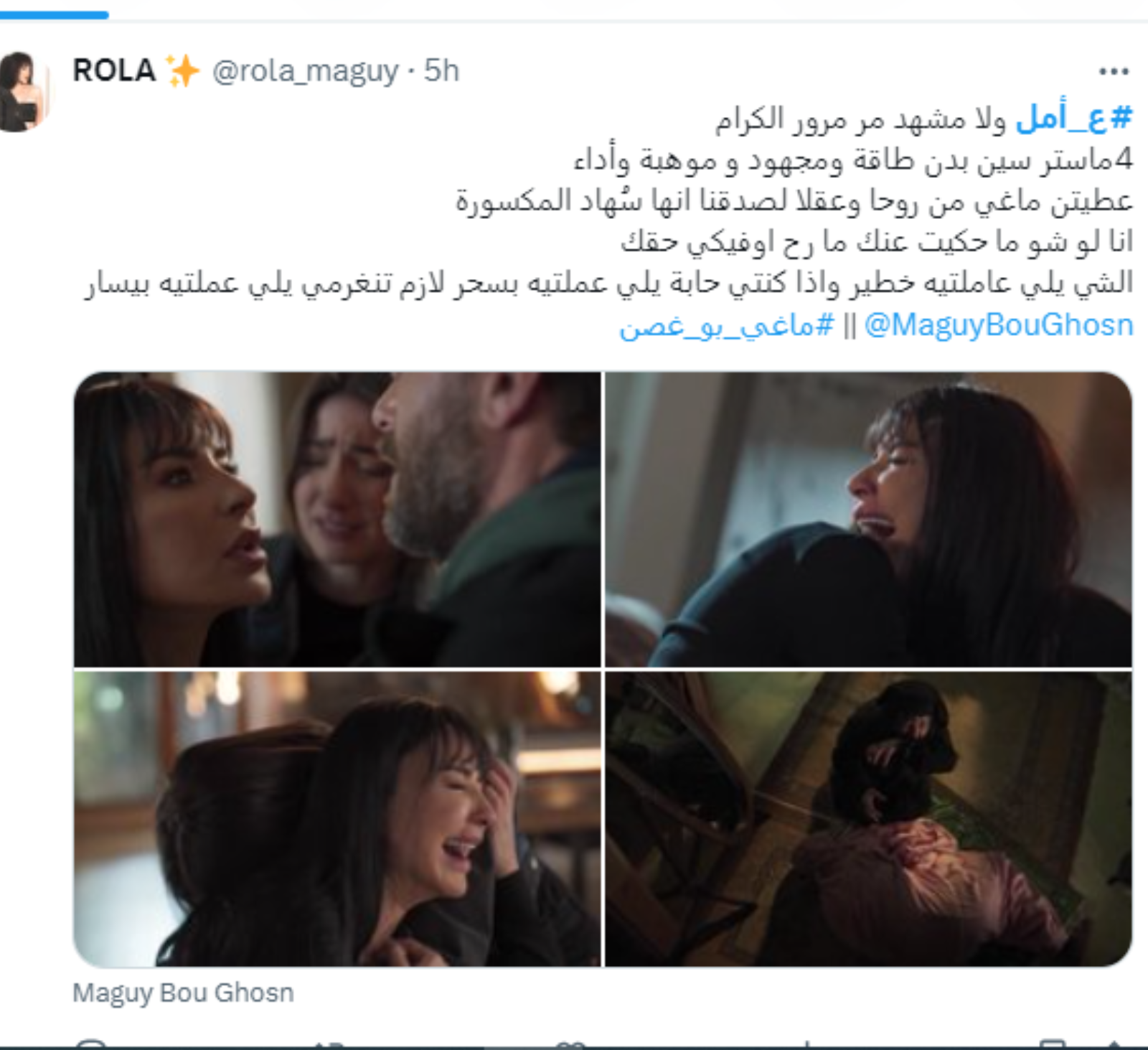 ماغي بوغصن