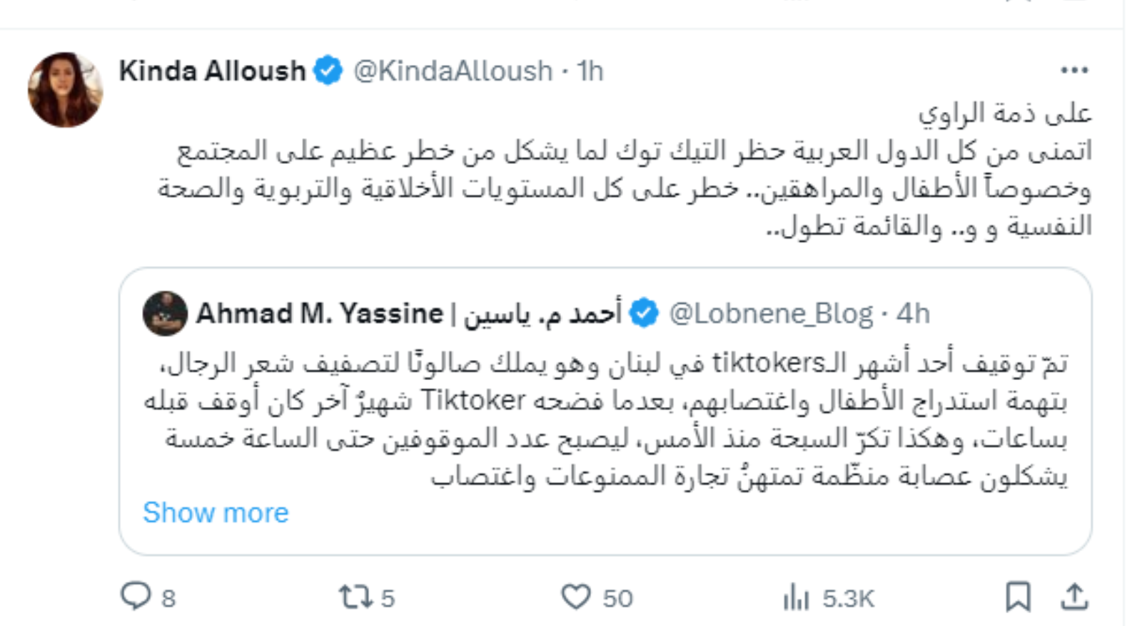 كندا علوش