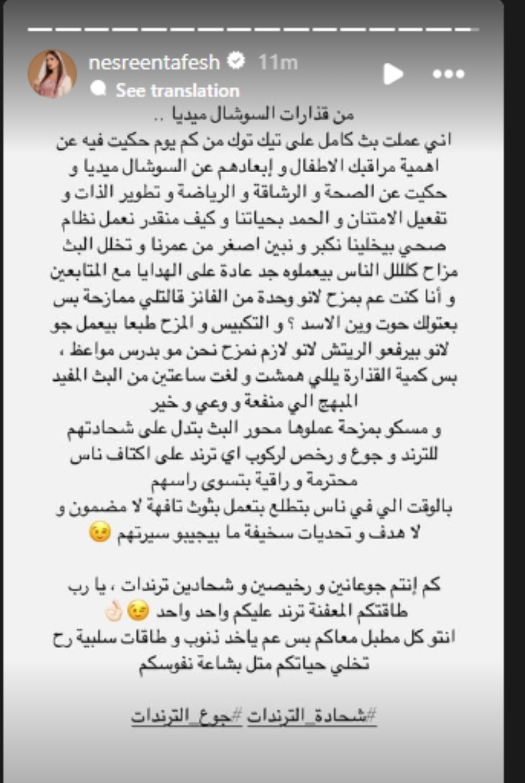 نسرين طافش