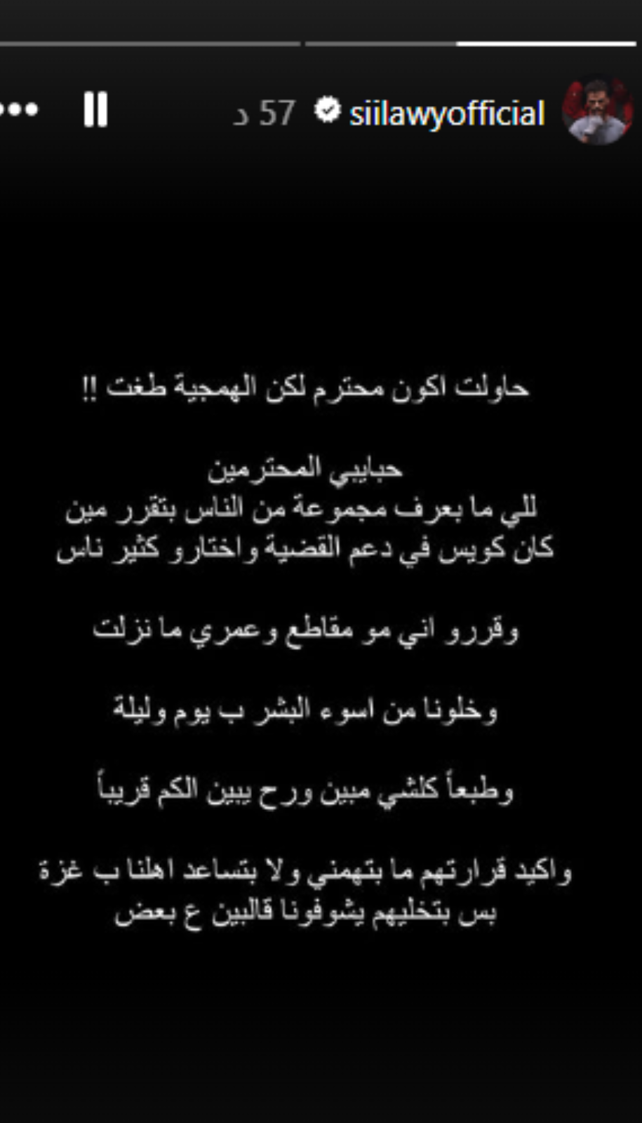 سيلاوي