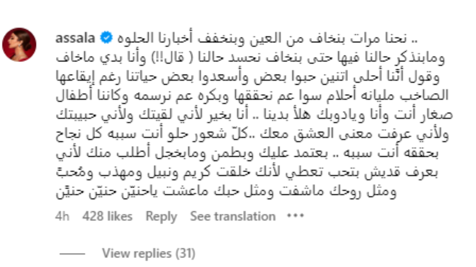 أصالة نصري