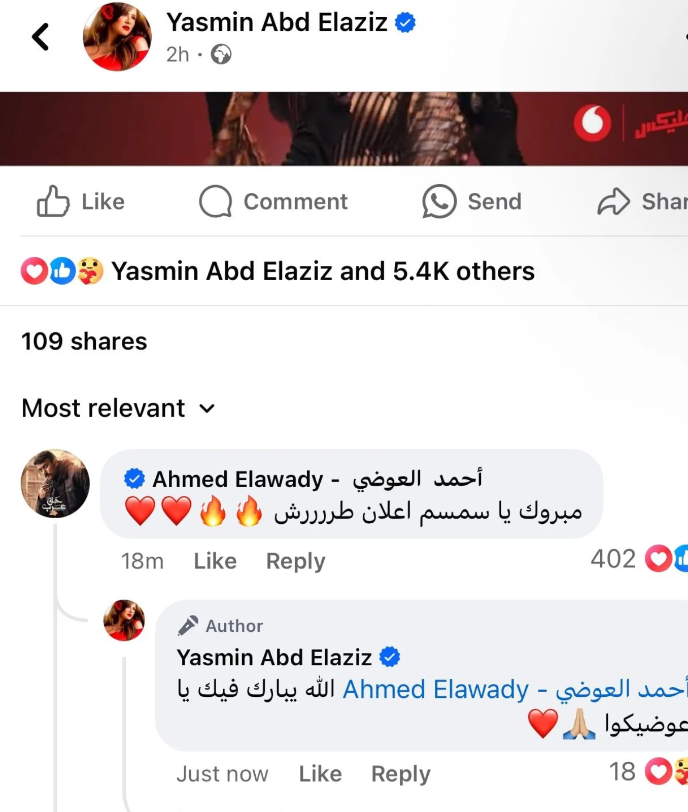 أحمد العوضي