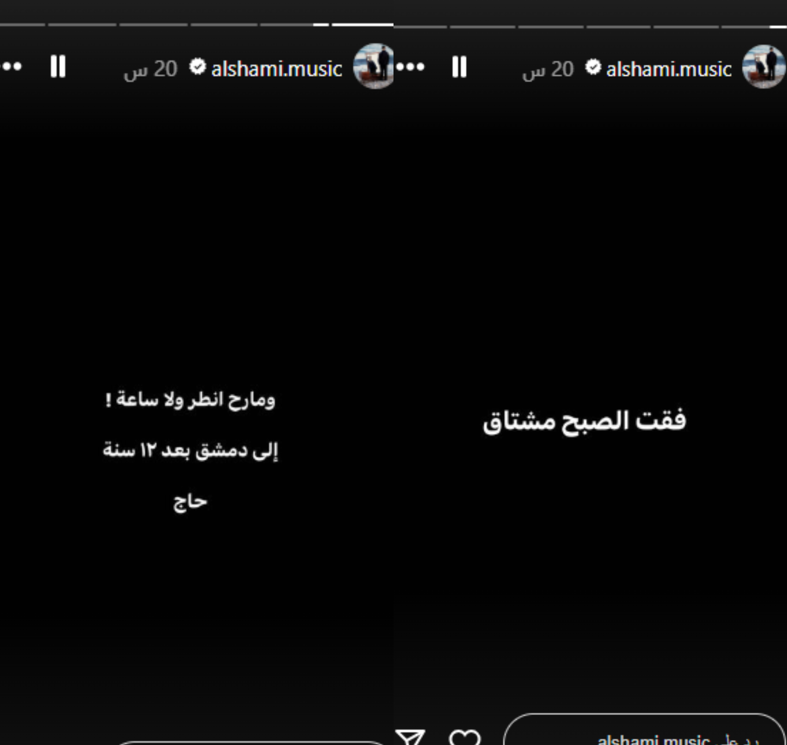 الشامي