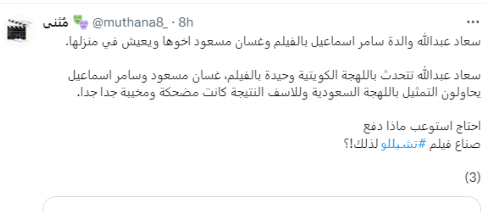 سامر اسماعيل