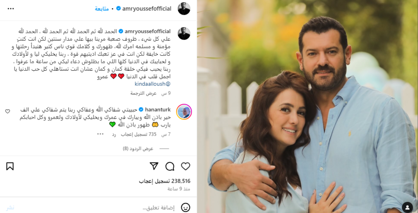 عمرو يوسف