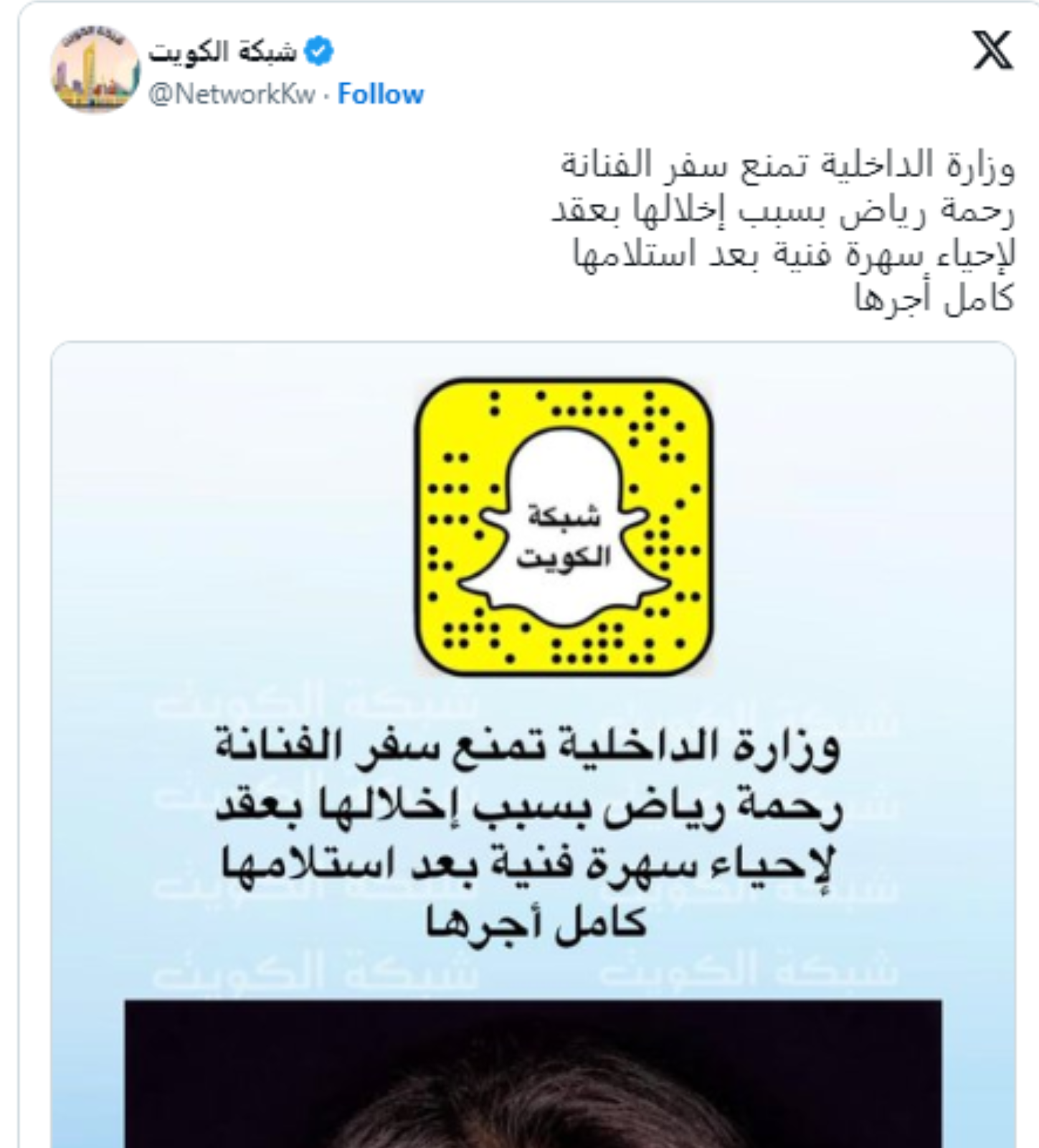 رحمة رياض