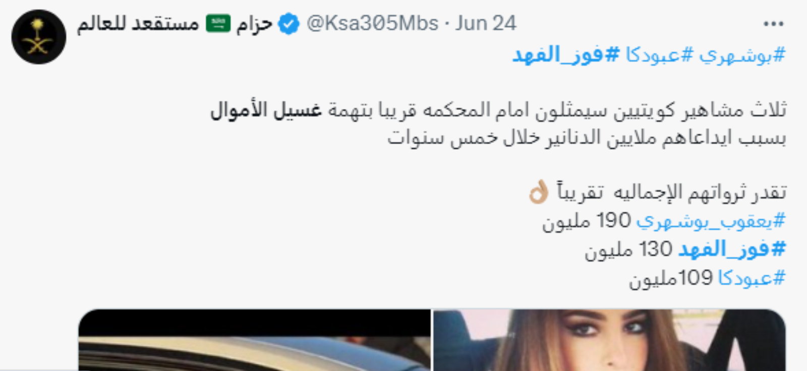 يعقوب بوشهري