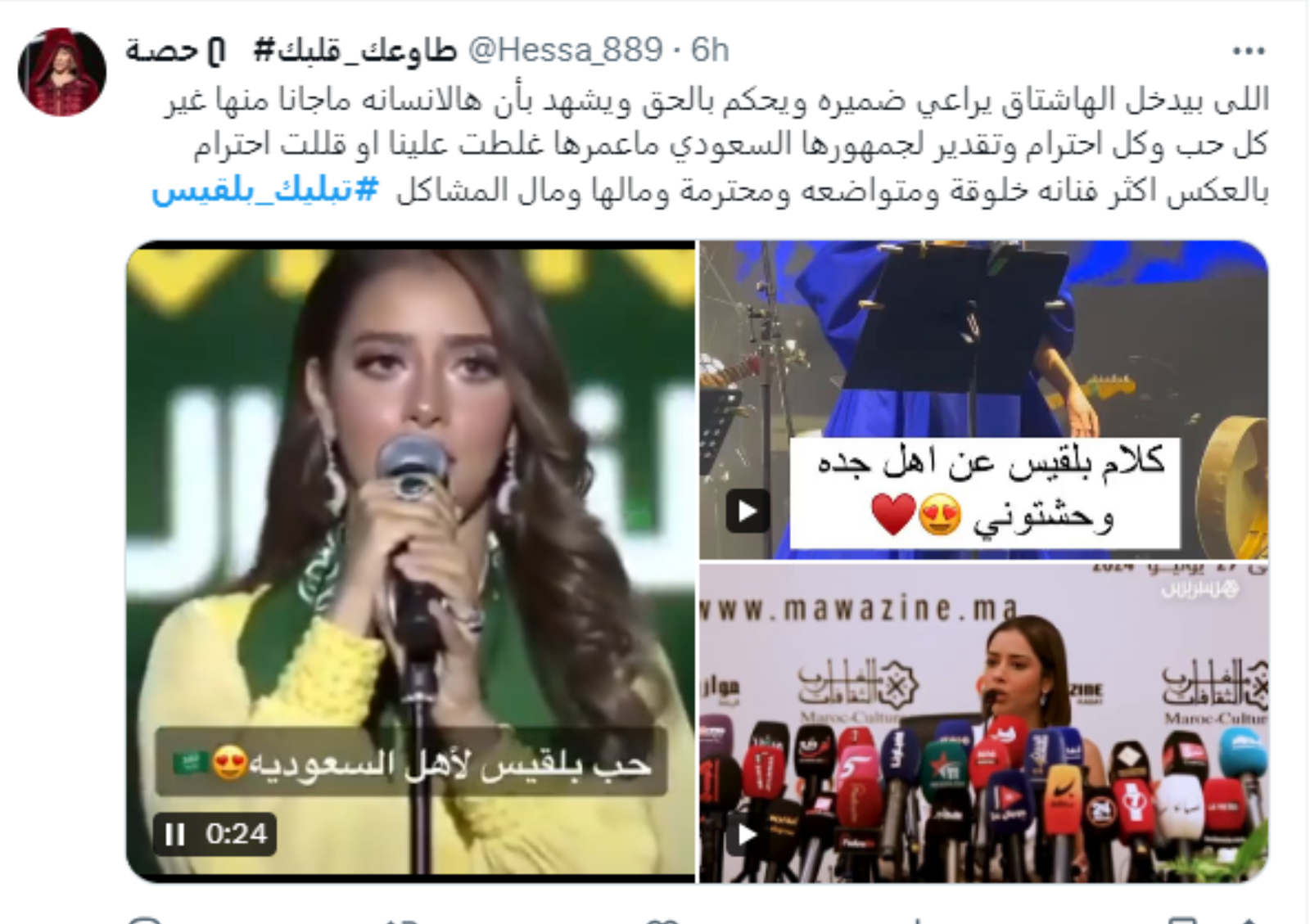 بلقيس فتحي