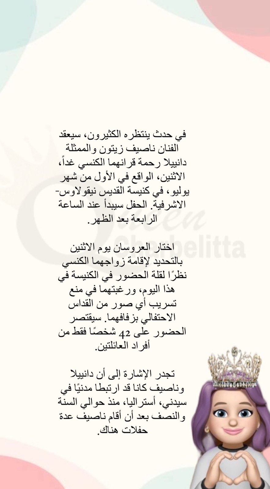 ناصيف زيتون
