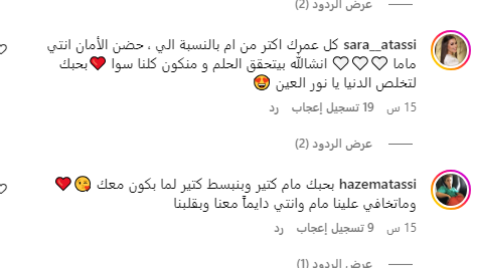 سوزان نجم الدين
