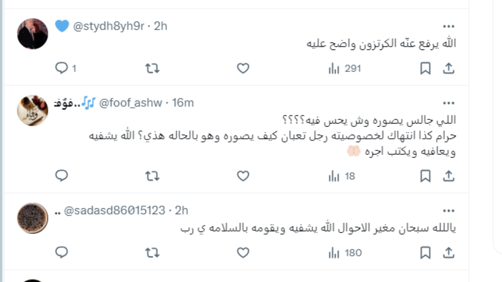 عبدالله الرويشد