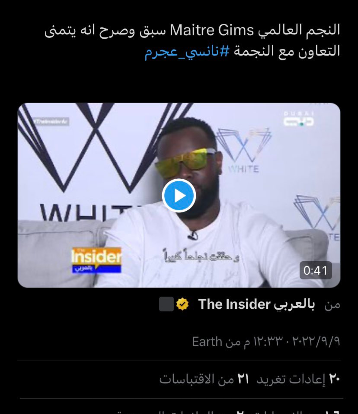 إليسا