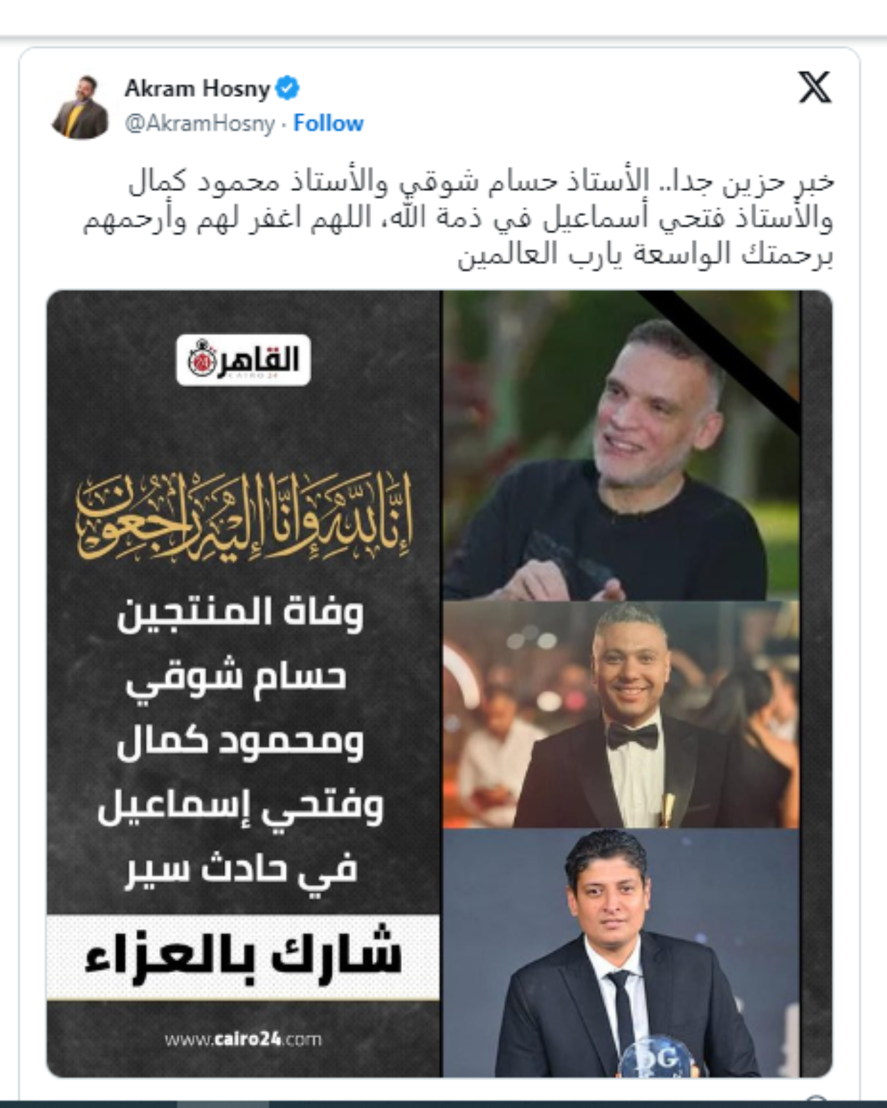 حسام شوقي