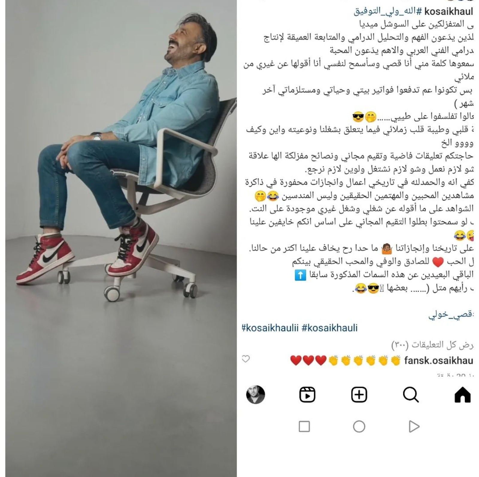 قصي خولي