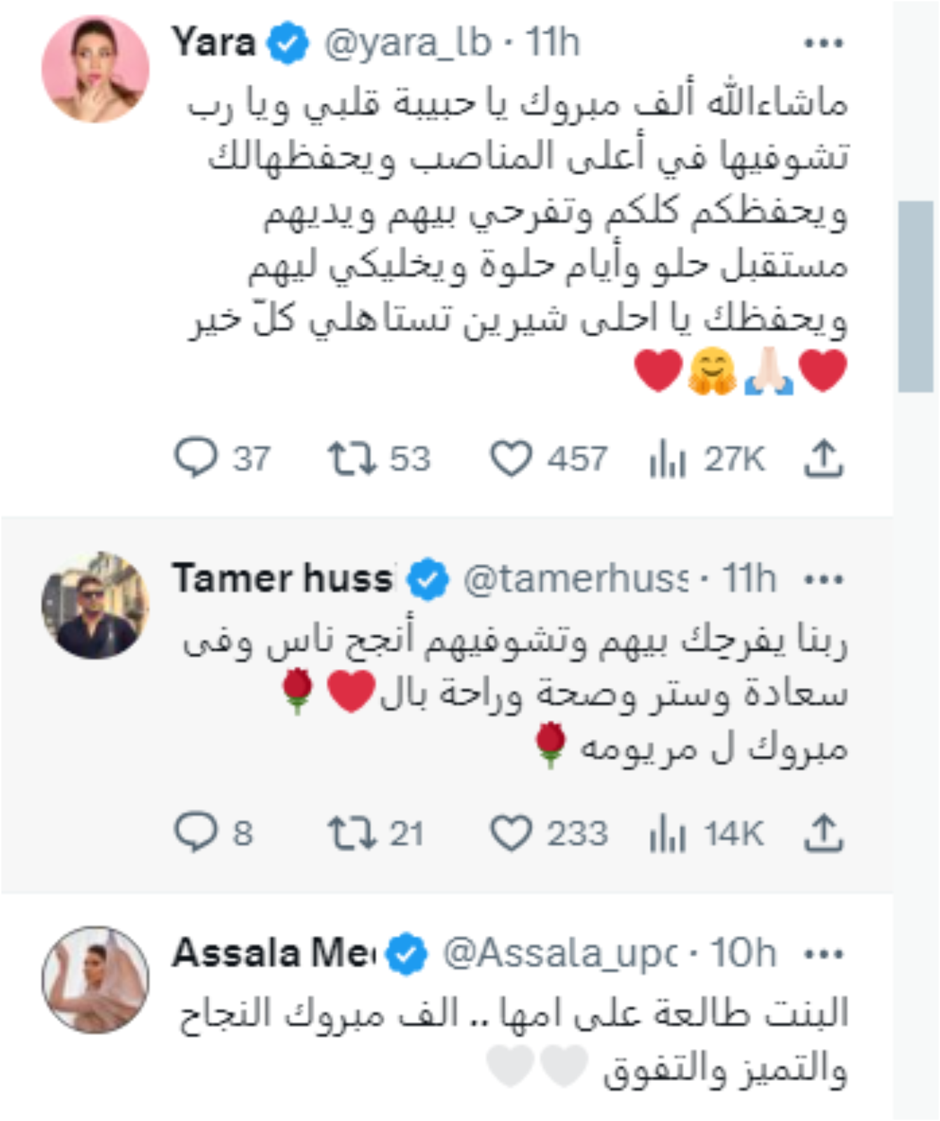 شيرين عبدالوهاب