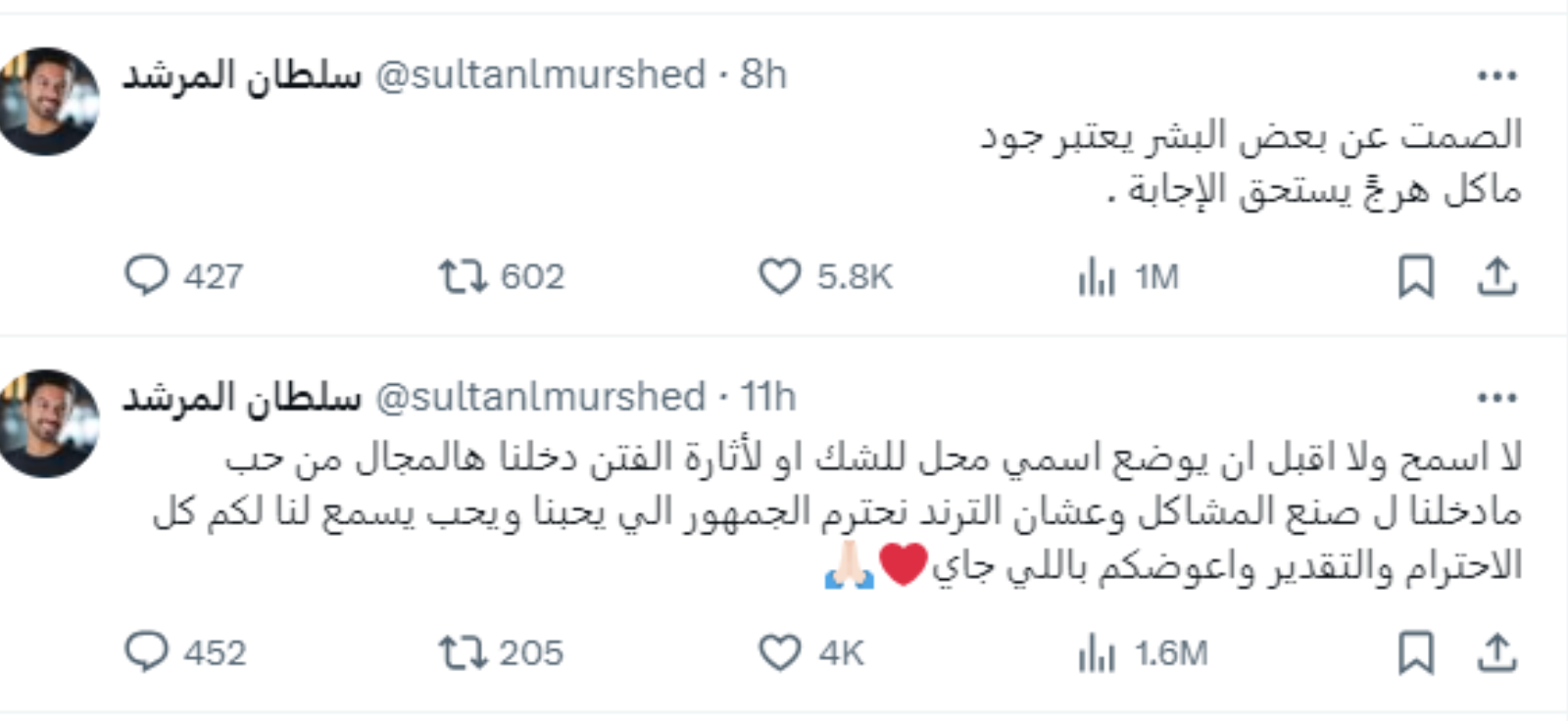 سلطان المرشد يرد على داليا مبارك