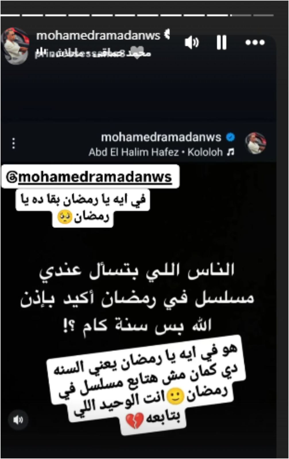محمد رمضان