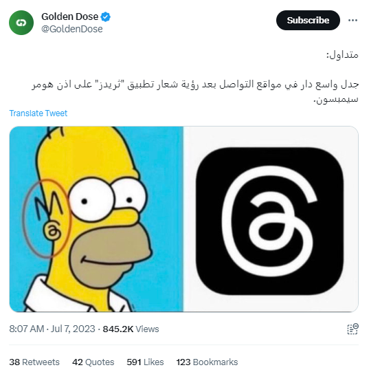 ثريدز - Threads مسلسل ذا سيمبسونز