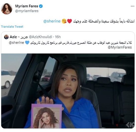 ميريام فارس و شيرين عبد الوهاب