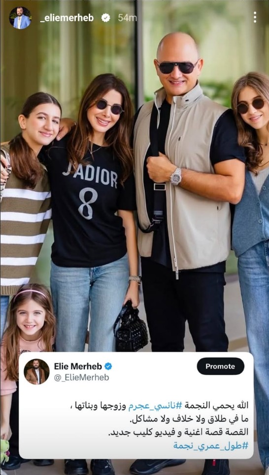 nancy ajram