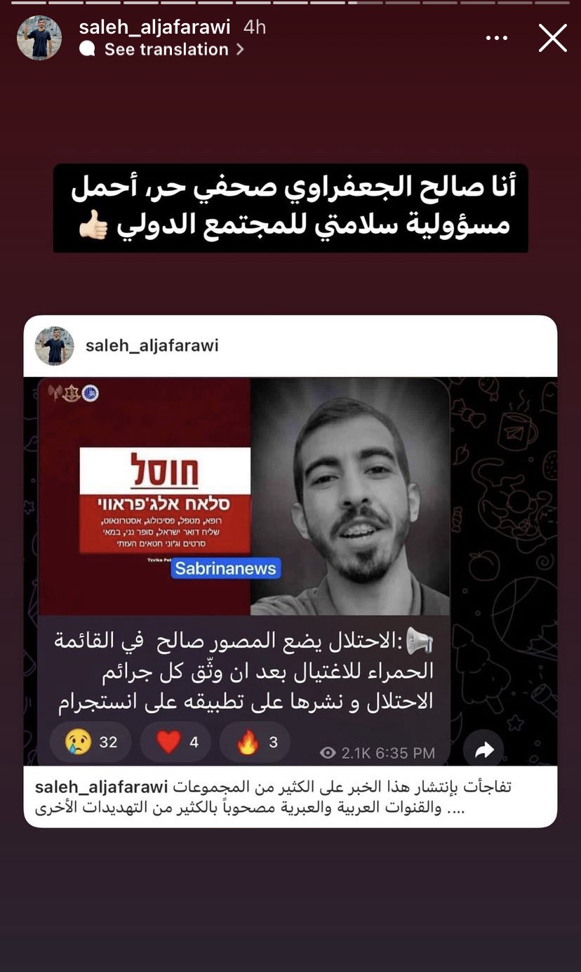 صالح الجعفراوي