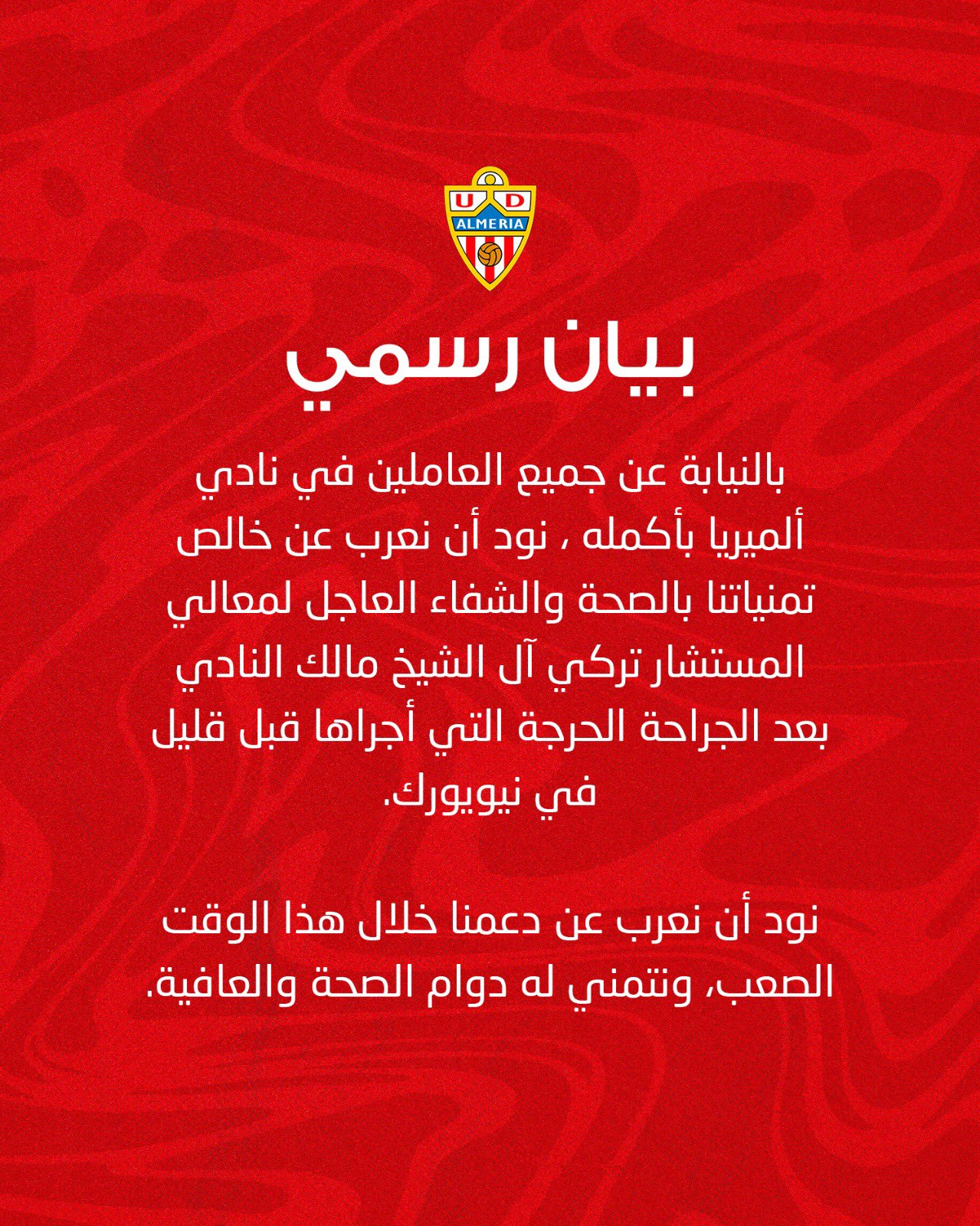 تركي آل شيخ