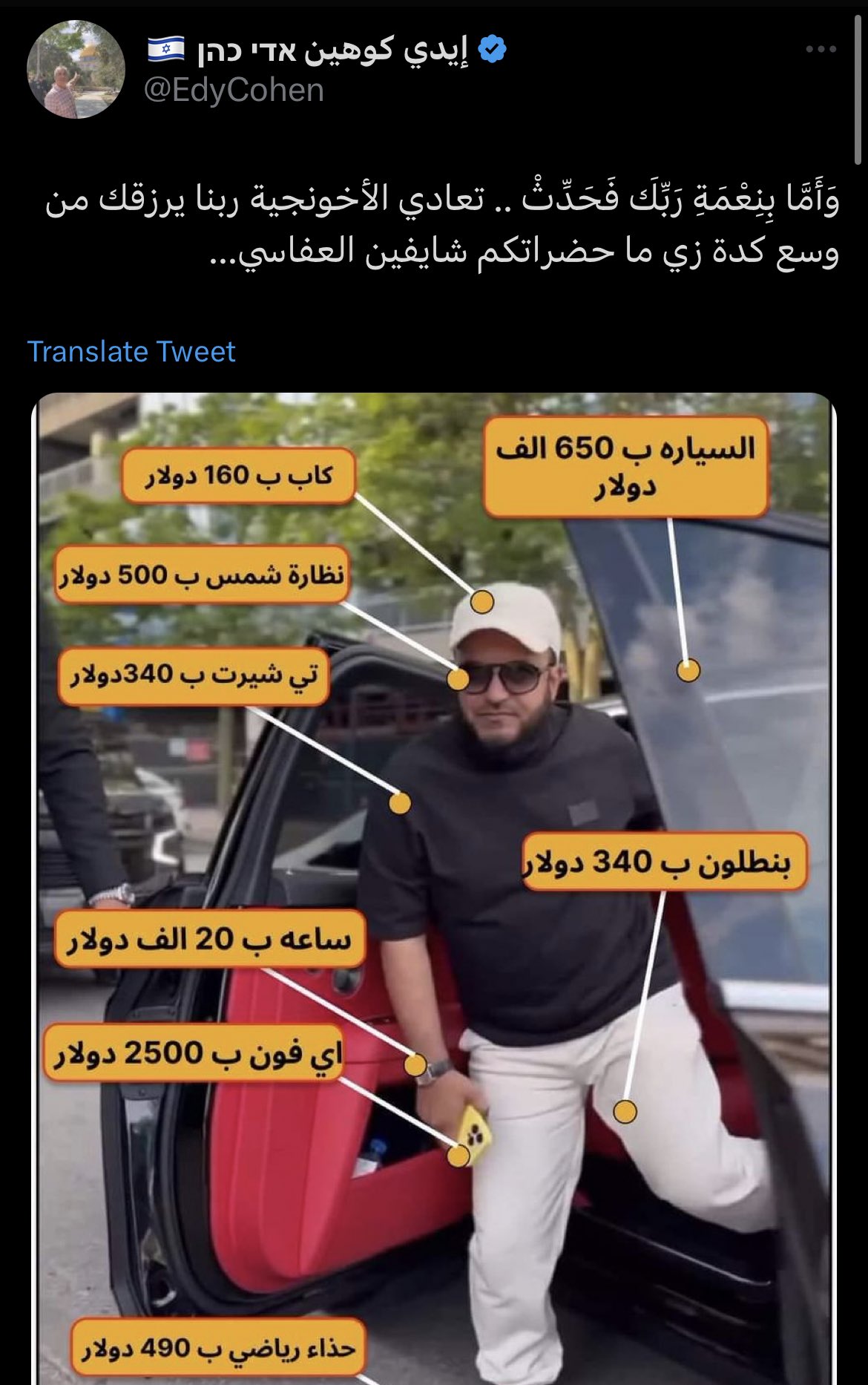 إيدي كوهين ينتقد مشاري العفاسي