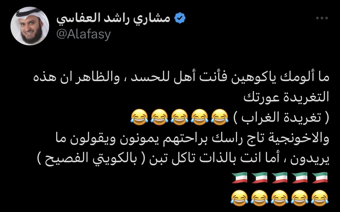 إيدي كوهين ينتقد مشاري العفاسي