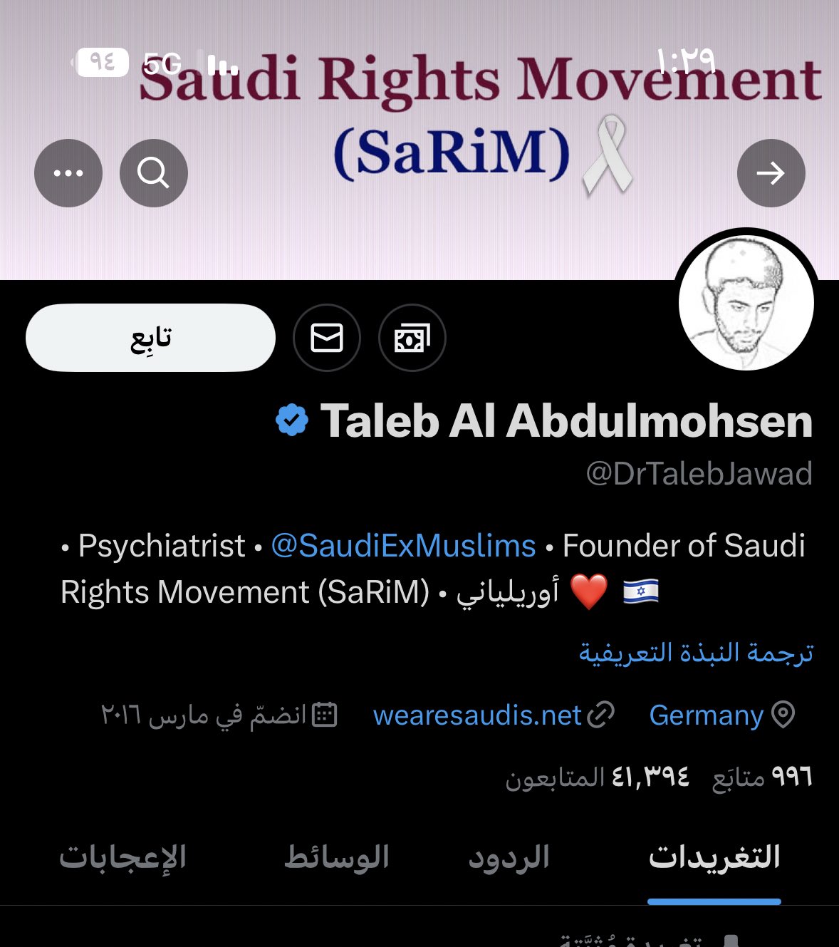 طالب العبد المحسن الملحدة ريما العمانية