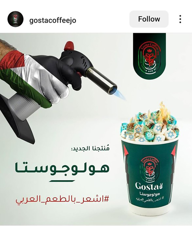 هولوغوستا