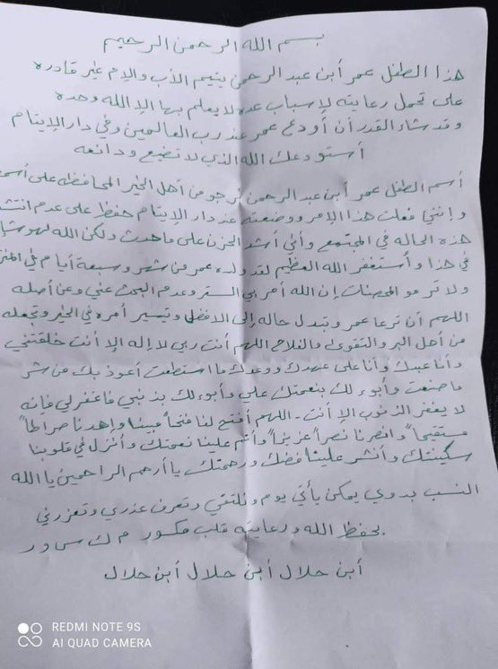 طفل دار الأيتام