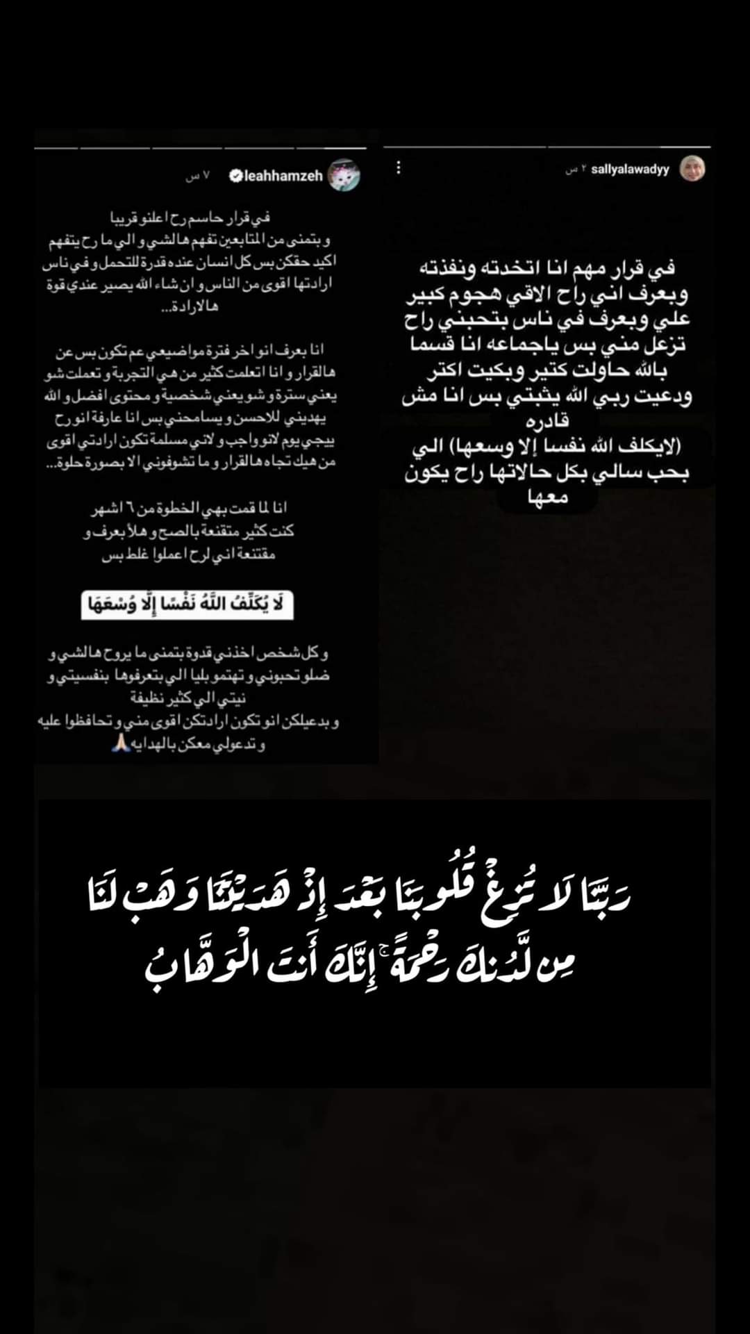سالي العوضي و ليا حمزة