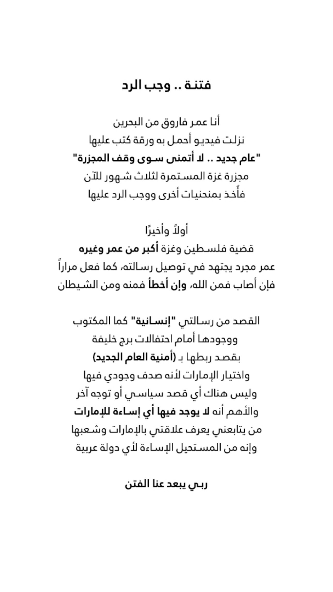 عمر فاروق
