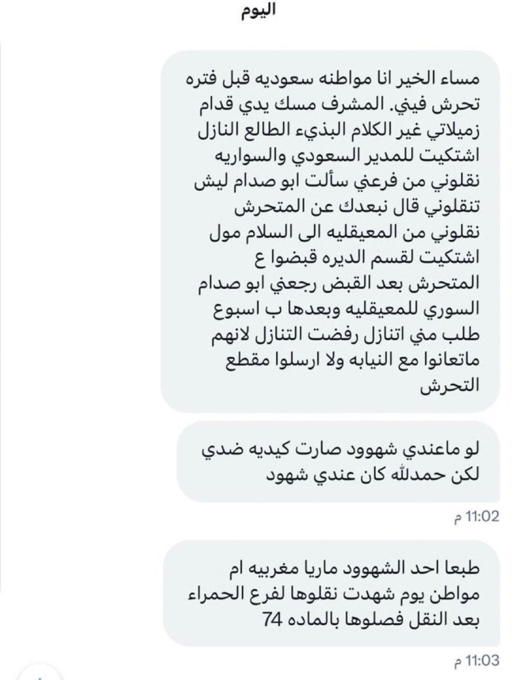 مقاطعة ريف للعطور