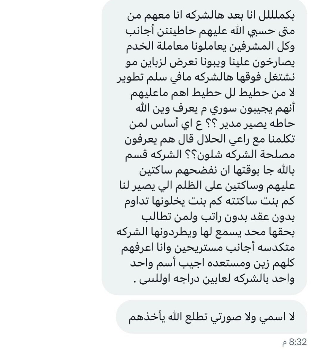 مقاطعة ريف للعطور
