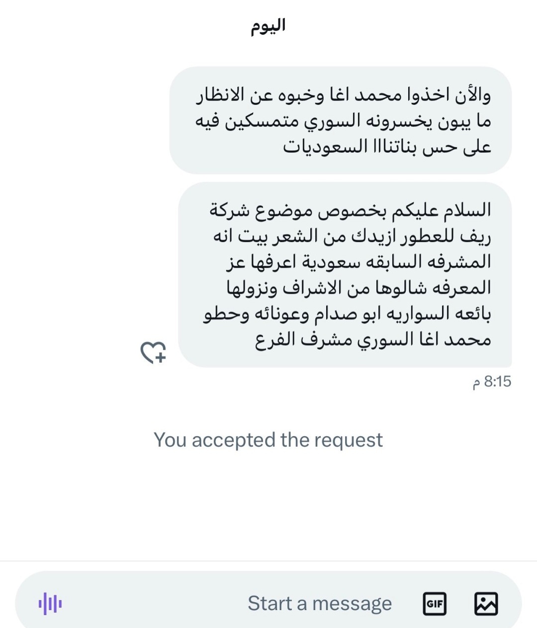 مقاطعة ريف للعطور