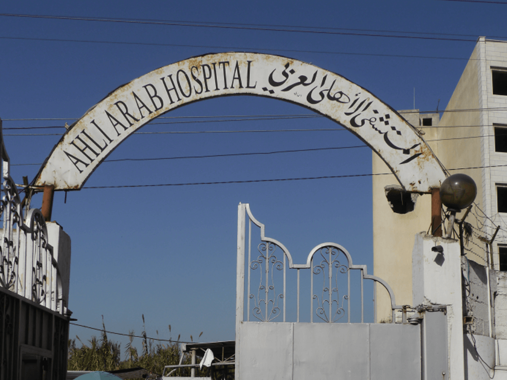 المستشفى المعمداني