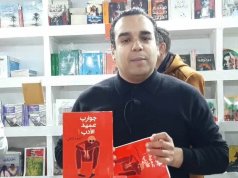 حفل توقيع  "جوارب عميد الأدب" للكاتب أحمد كامل