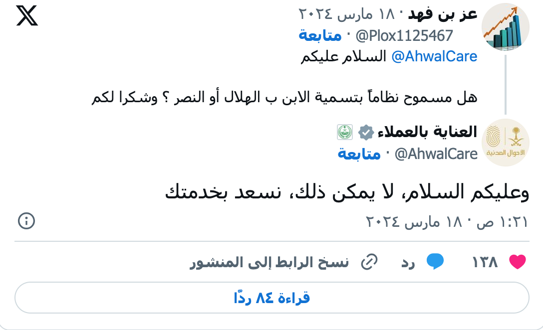 AhwalCare