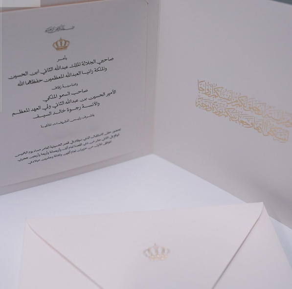 Rajwa Al Saif