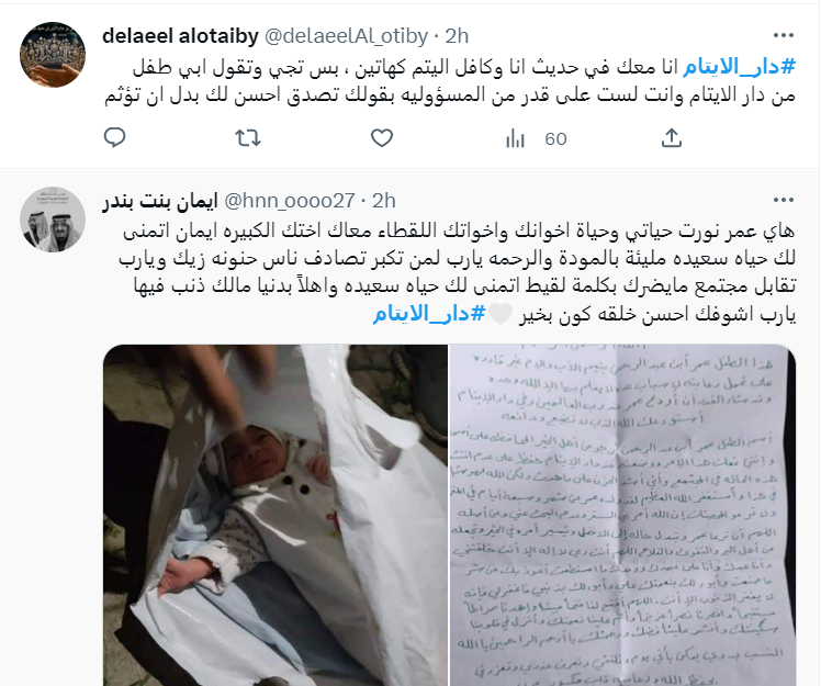 طفل دار الأيتام