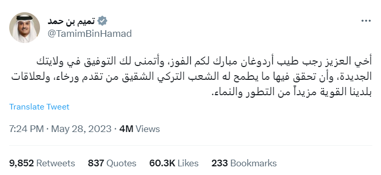 أمير قطر يُهنئ أردوغان