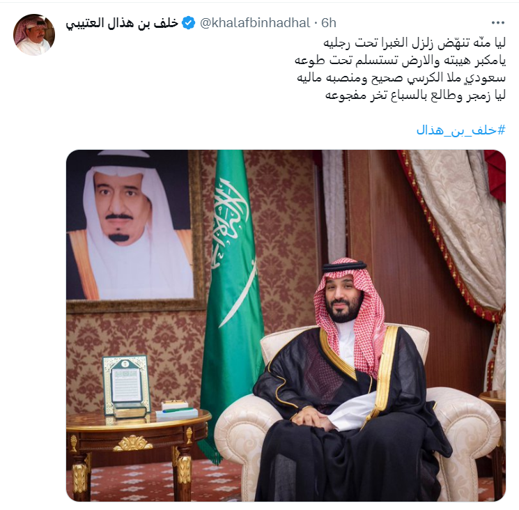 خلف بن هذال العتيبي